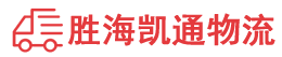 潮州到殷都区物流公司